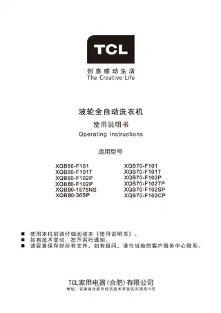 TCL XQB80-1578NS